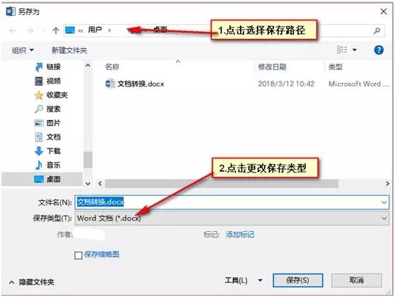 word转换pdf技巧,word怎样一键转换pdf