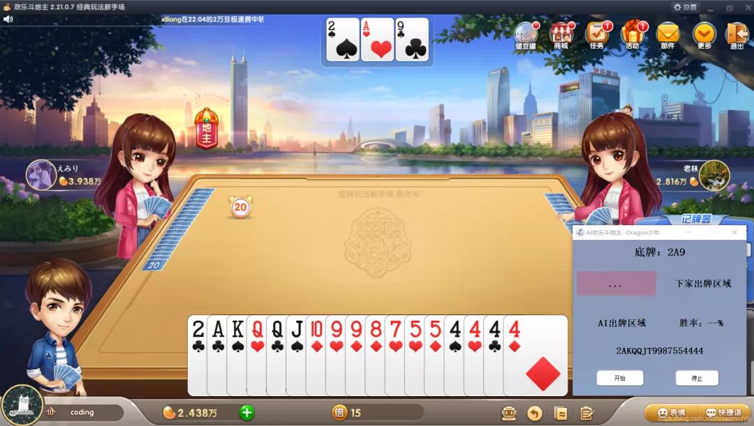 斗地主自动出牌python源码,斗地主自动出牌算法