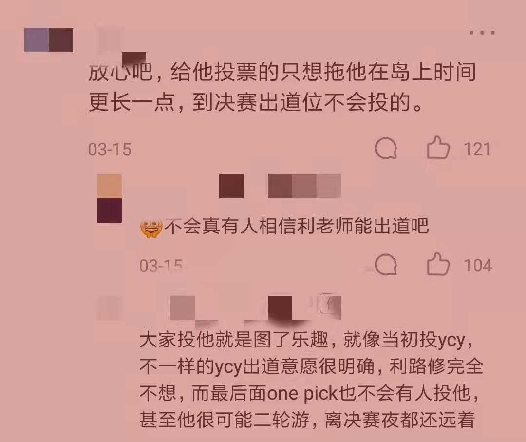 利路修缺德粉现象,不可复制