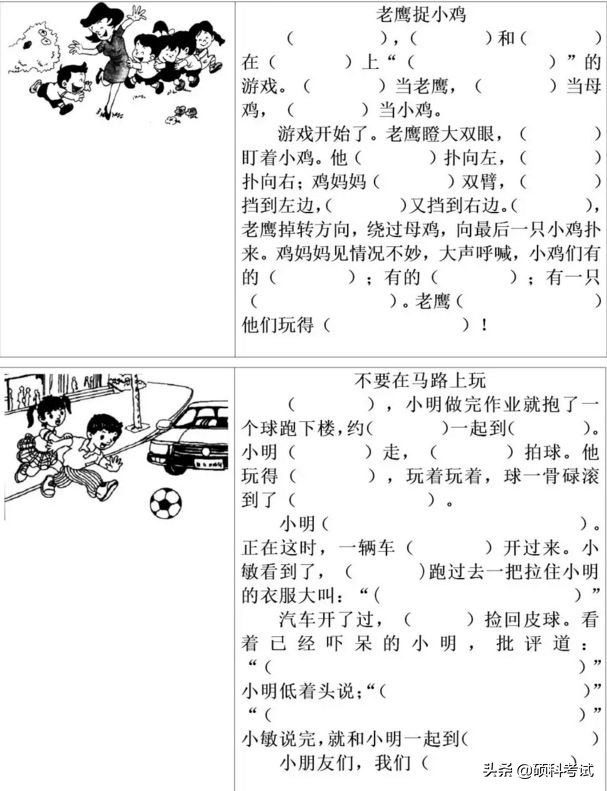 二年级语文看图写话填空练习,二年级上册语文日积月累必考填空