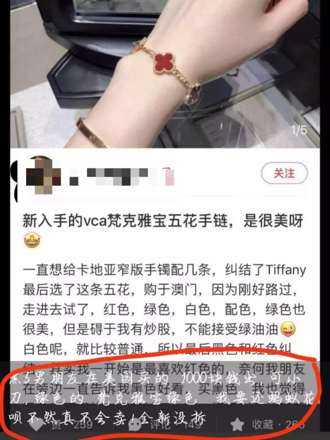 一条“假手链”换来一副“真*铐手**”,出售假货又造谣的微商上演“狼来了”