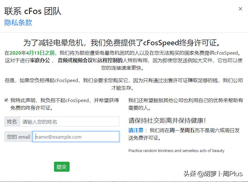不买免费送！这款国外网络加速器免费送正版了！