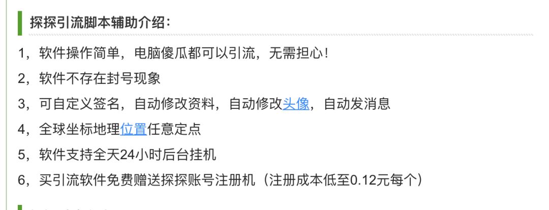 【*局骗**】我在探探上24小时内遇到的25个*子骗**