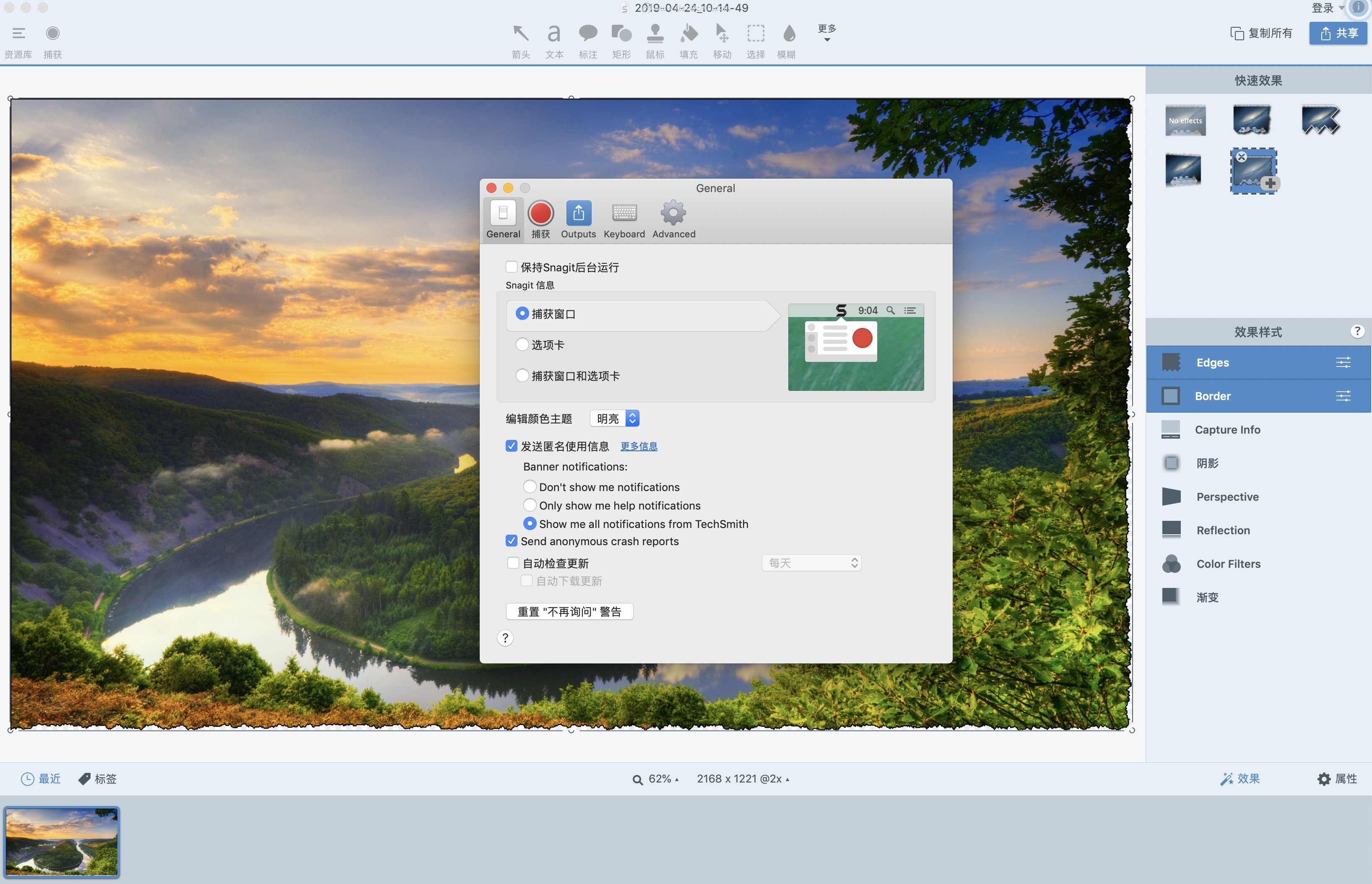 screenshoteditormac灞忓箷鎴浘宸ュ叿,灞忓箷鎴浘杞欢snagit鐨勪富鐣岄潰