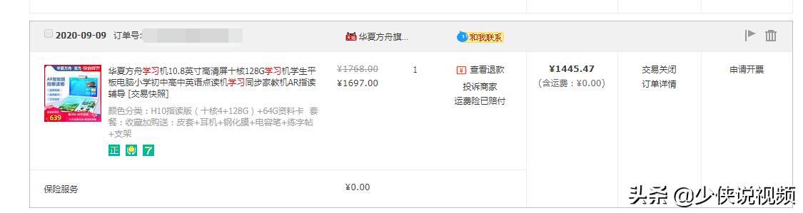 谈谈小学一年级的小学生家长如何选择学习机