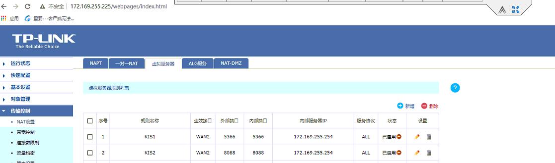金万维异速联是什么软件,金万维异速联端口映射失败