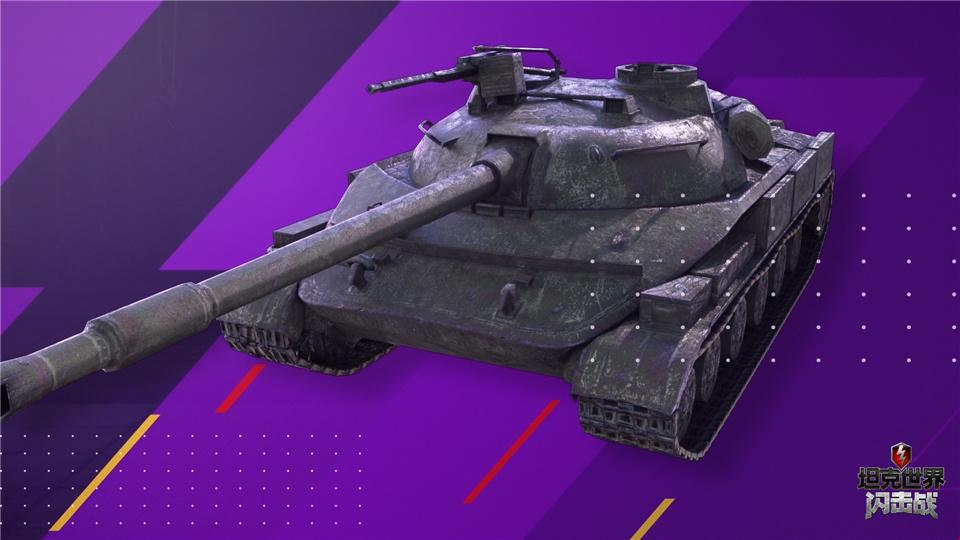 坦克世界闪击战霸气,坦克世界闪击战s系开箱