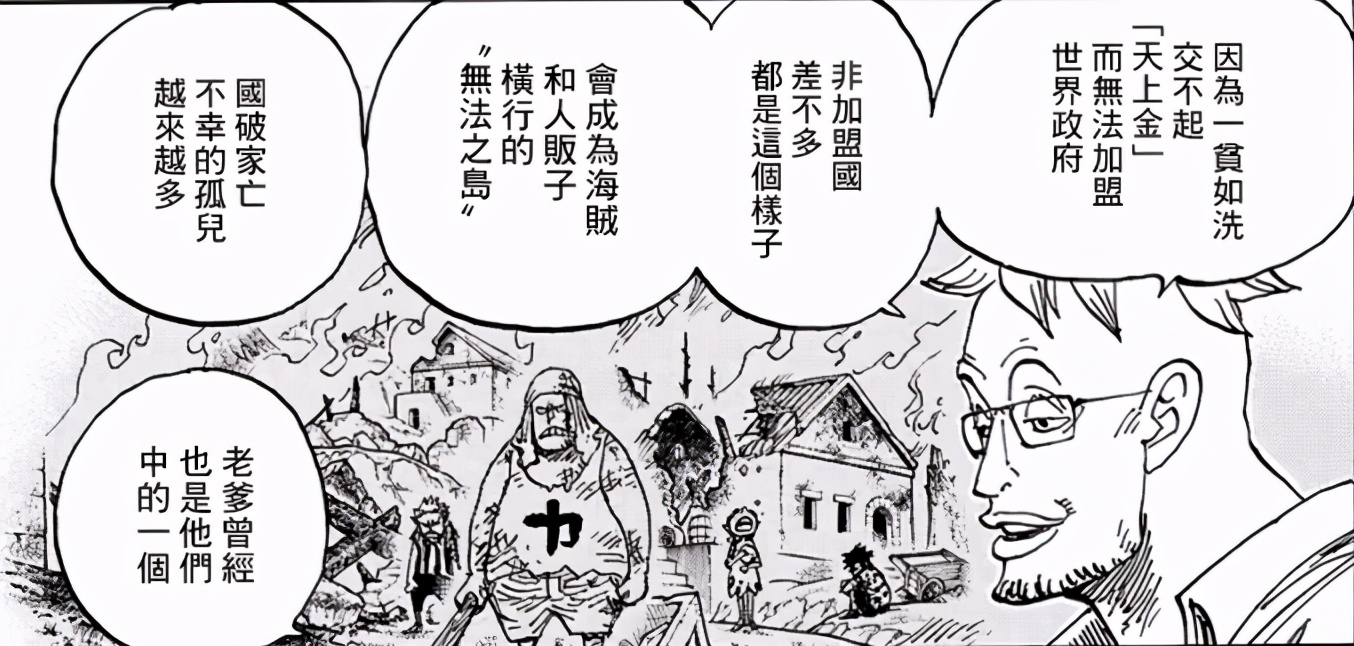 海贼王击败斯芬克斯,海贼王斯芬克斯多少集