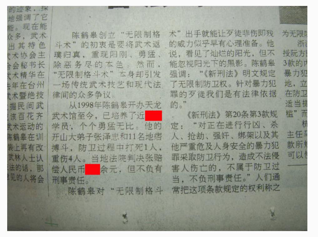 武学宗师陈鹤皋,疯癫的大师陈鹤皋