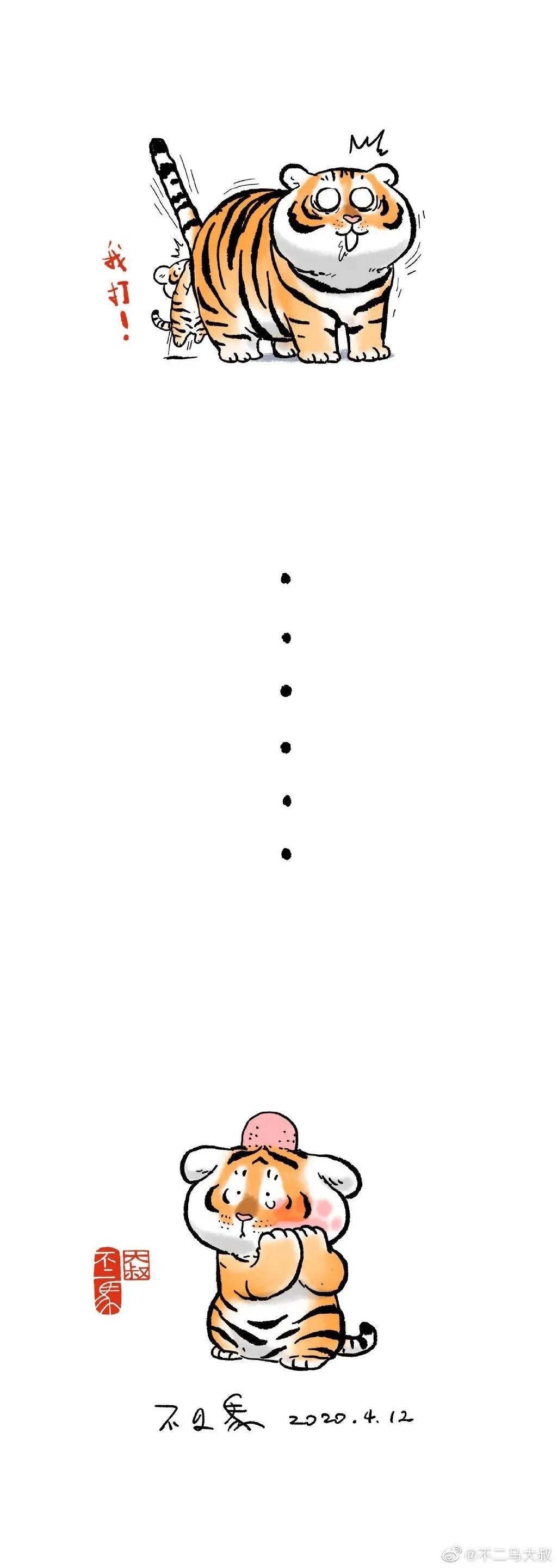 中二大叔画虎全集,中二大叔