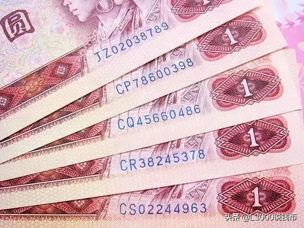 05版50元人民币冠号大全,新版人民币哪些冠号值得收藏