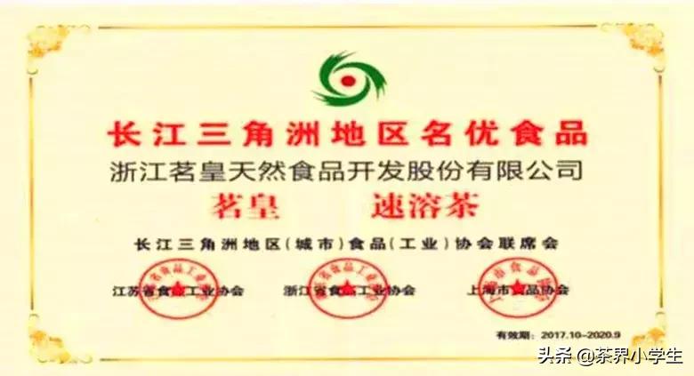 茗皇天然股份现在股价是多少,茗皇天然速溶茶