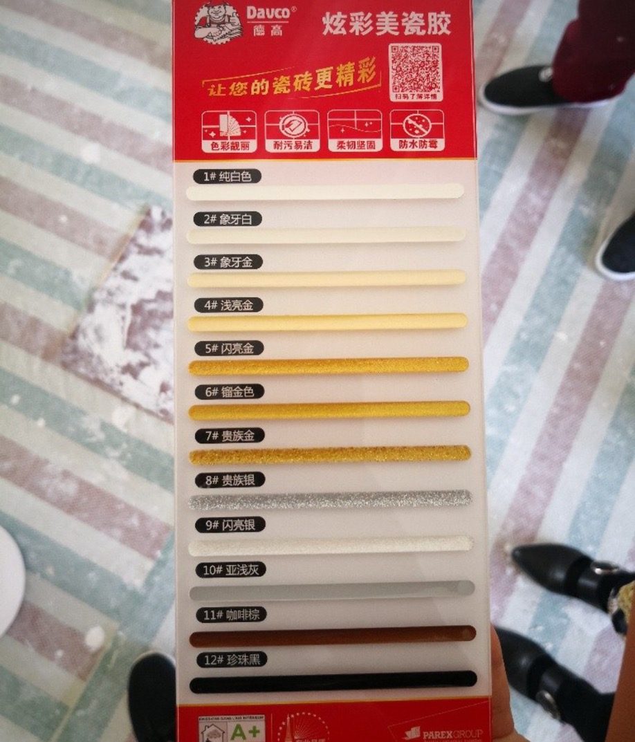 德高立邦众力高西卡美缝剂哪个好,白色美缝剂哪一款不变黄