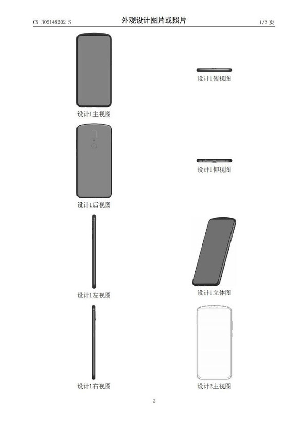 华为最新外观专利曝光,华为最新手机外观专利