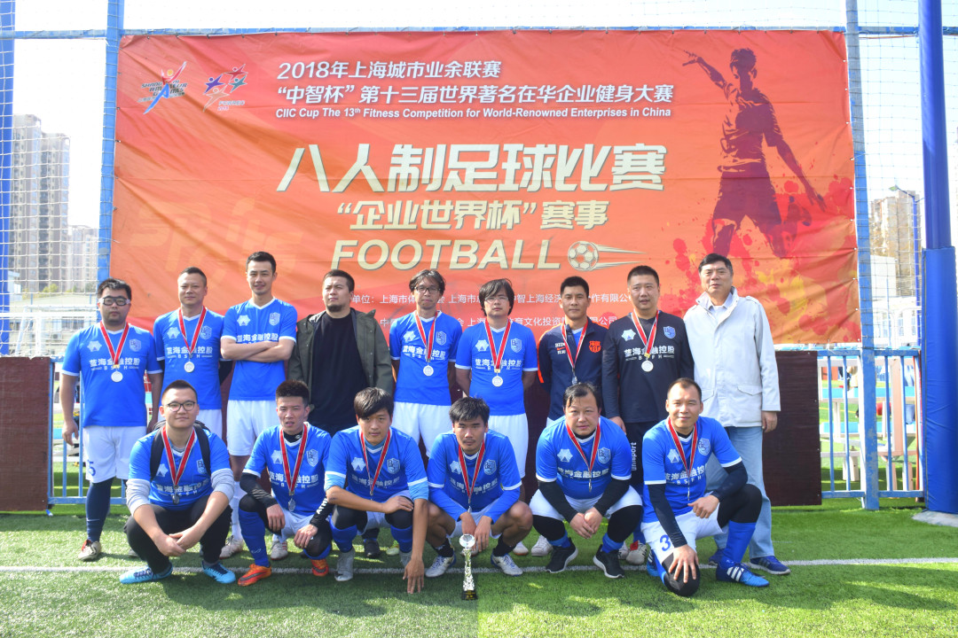 企业足球比赛视频剪辑,企业足球邀请赛视频