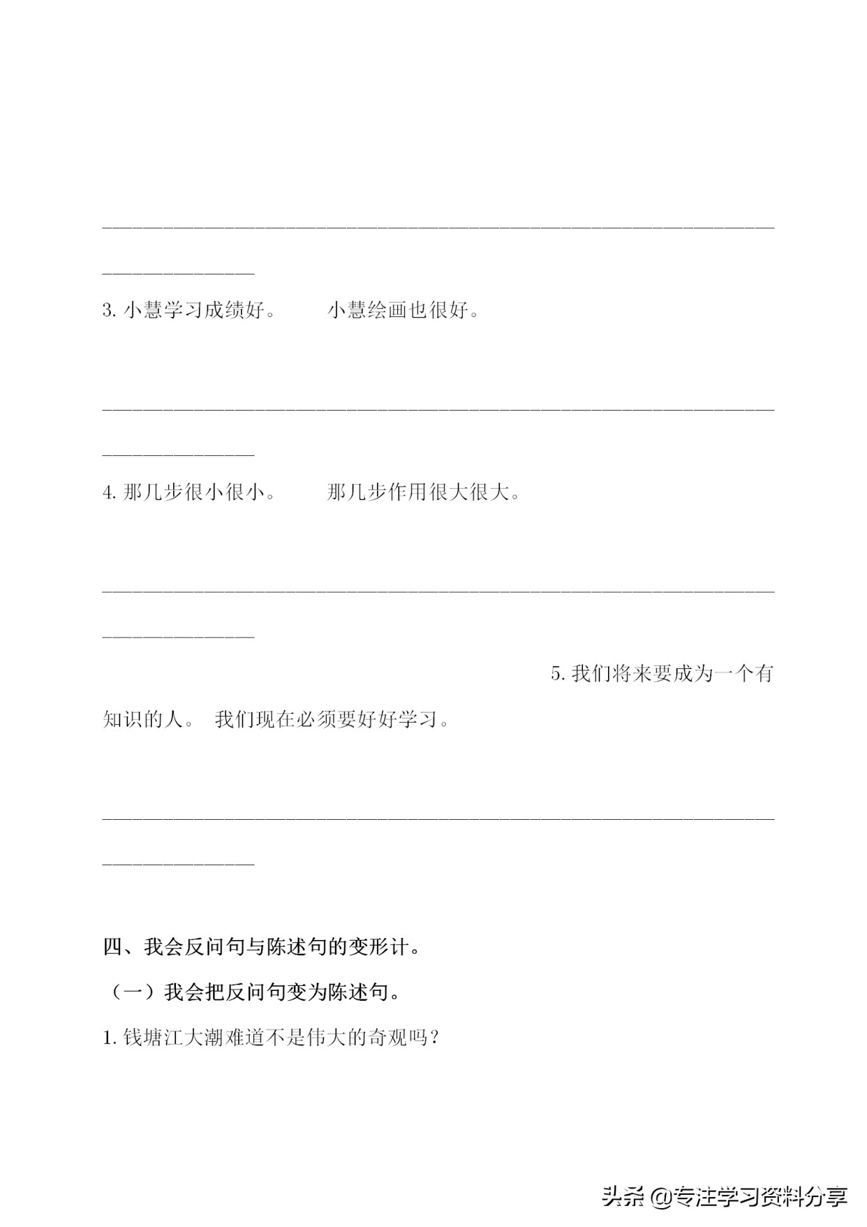 小学四年级语文教学面临问题,小学四年级语文学习建议