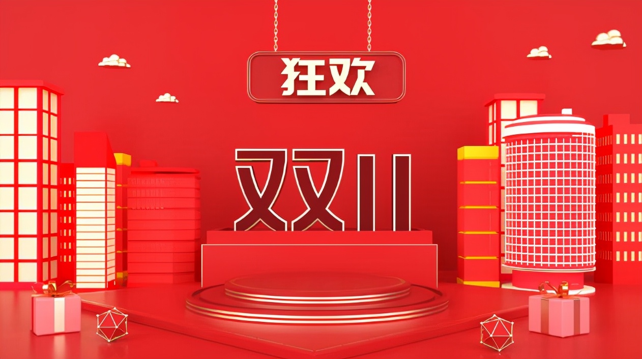 天猫京东双十一攻略,淘宝双十一用什么抢购最快