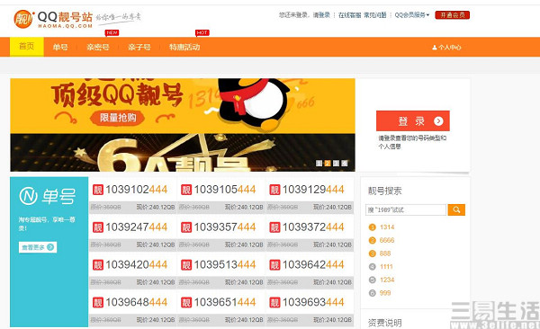 七位靓号QQ号值多少钱,7位qq号为什么成为靓号