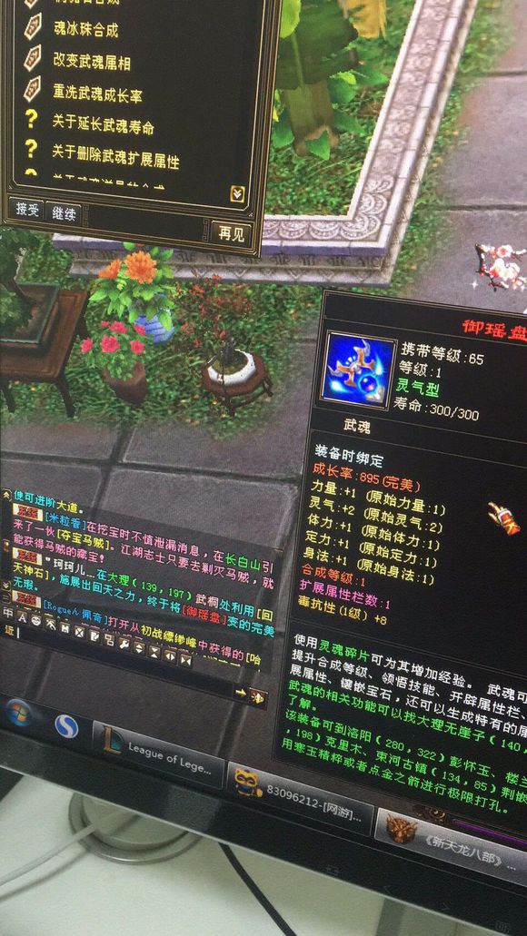 天龙八部武魂完美要多少个,天龙八部超强玩家