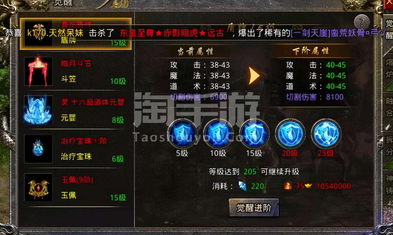 怒火一刀装备觉醒攻略,怒火一刀爆装备机制