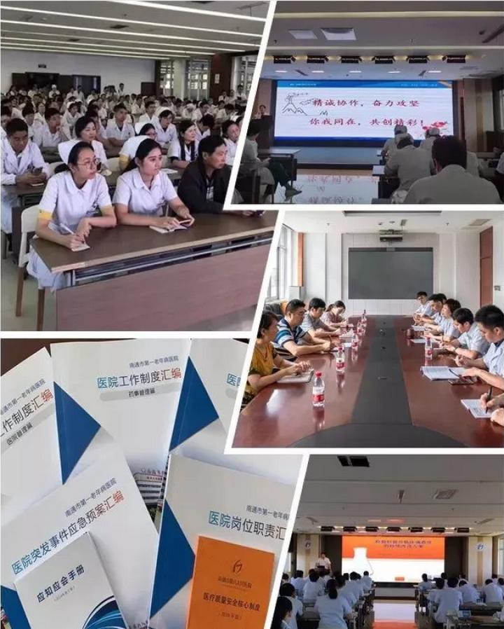 南通六院是三级医院吗,南通市六院是几级医院