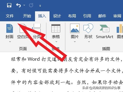 word技巧大全使用合集,word基础知识点总结大全