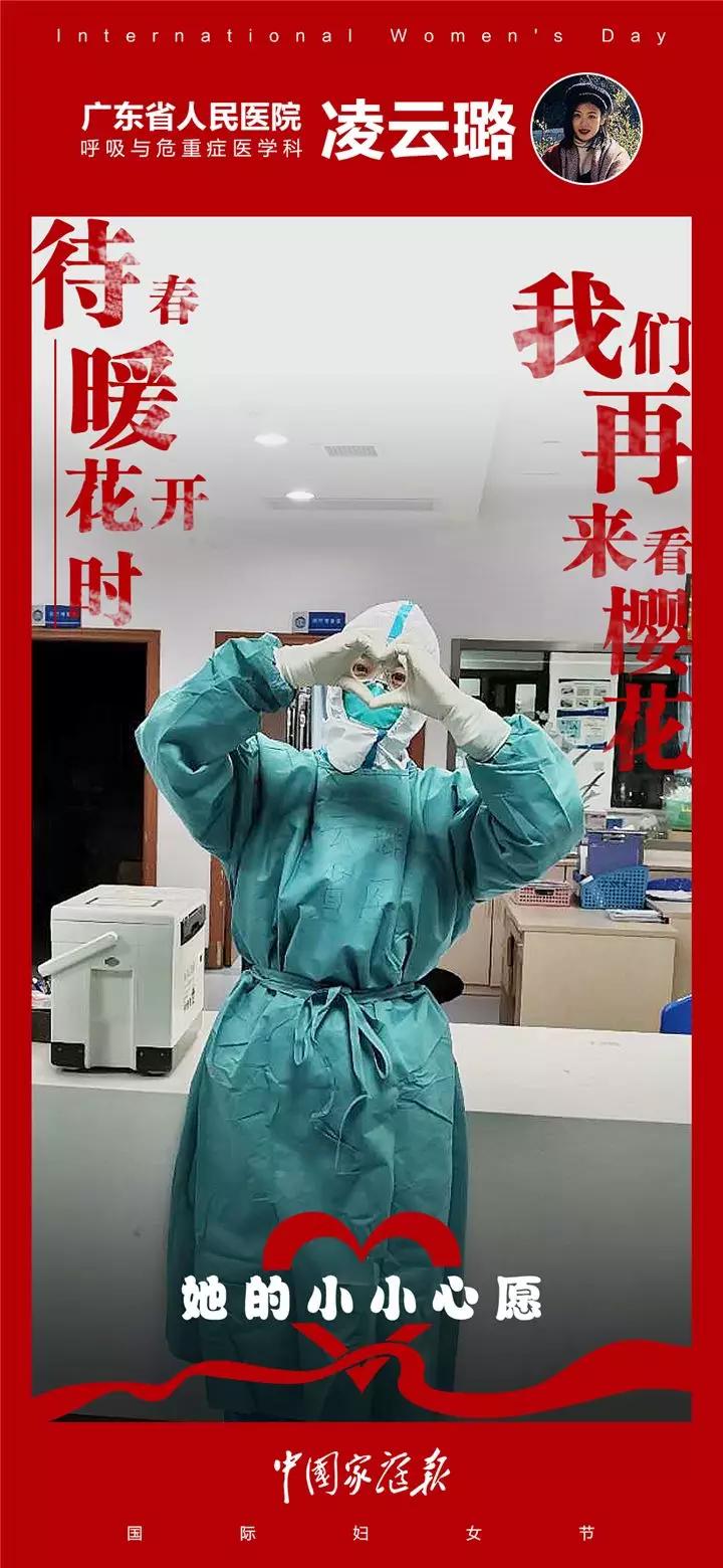 星语心愿,医字祝福语