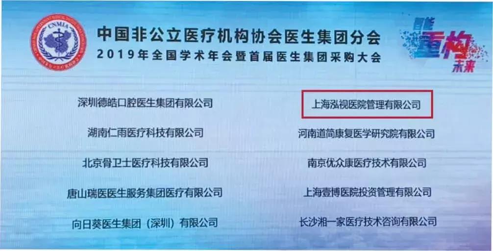 强强联合!上海泓视眼科医生集团与上海沃德医疗中心正式签约合作