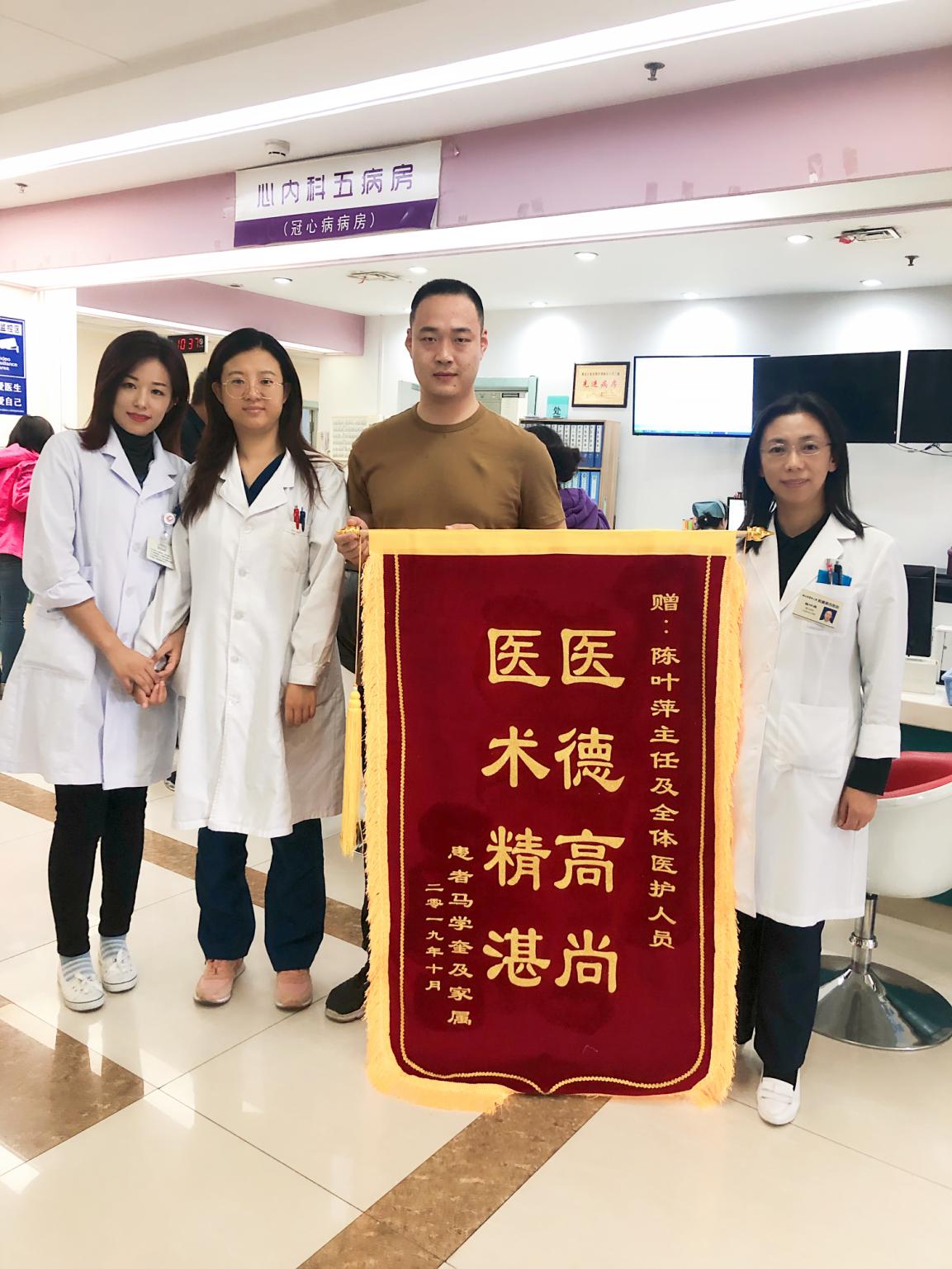 哈医大四院心内科专家简介,哈医大四院心内科段宇