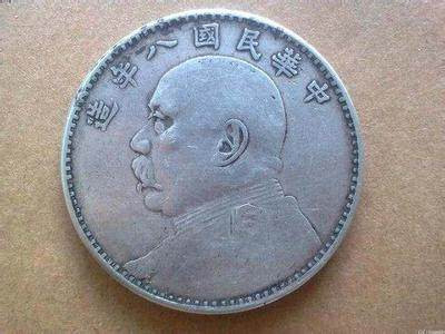 怎样辨别袁大头银元真假,袁大头民国三年伍圆真假辨别方法