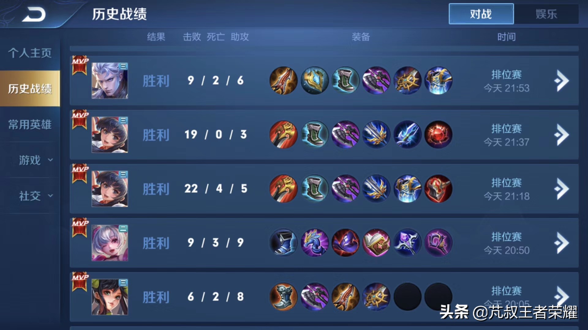 王者荣耀新赛季明世隐的最强出装,王者荣耀s16赛季末刺客出装铭文