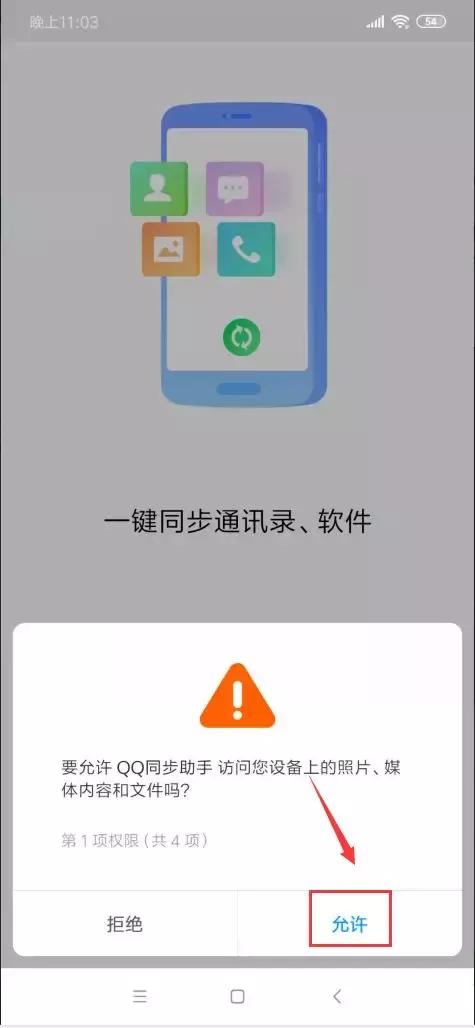 安卓怎么把通讯录导入另一个手机,安卓手机通讯录怎么导入sim卡