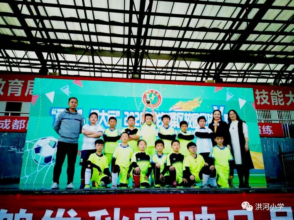 龙泉驿区小学足球联赛,成都龙泉驿洪河小学足球队