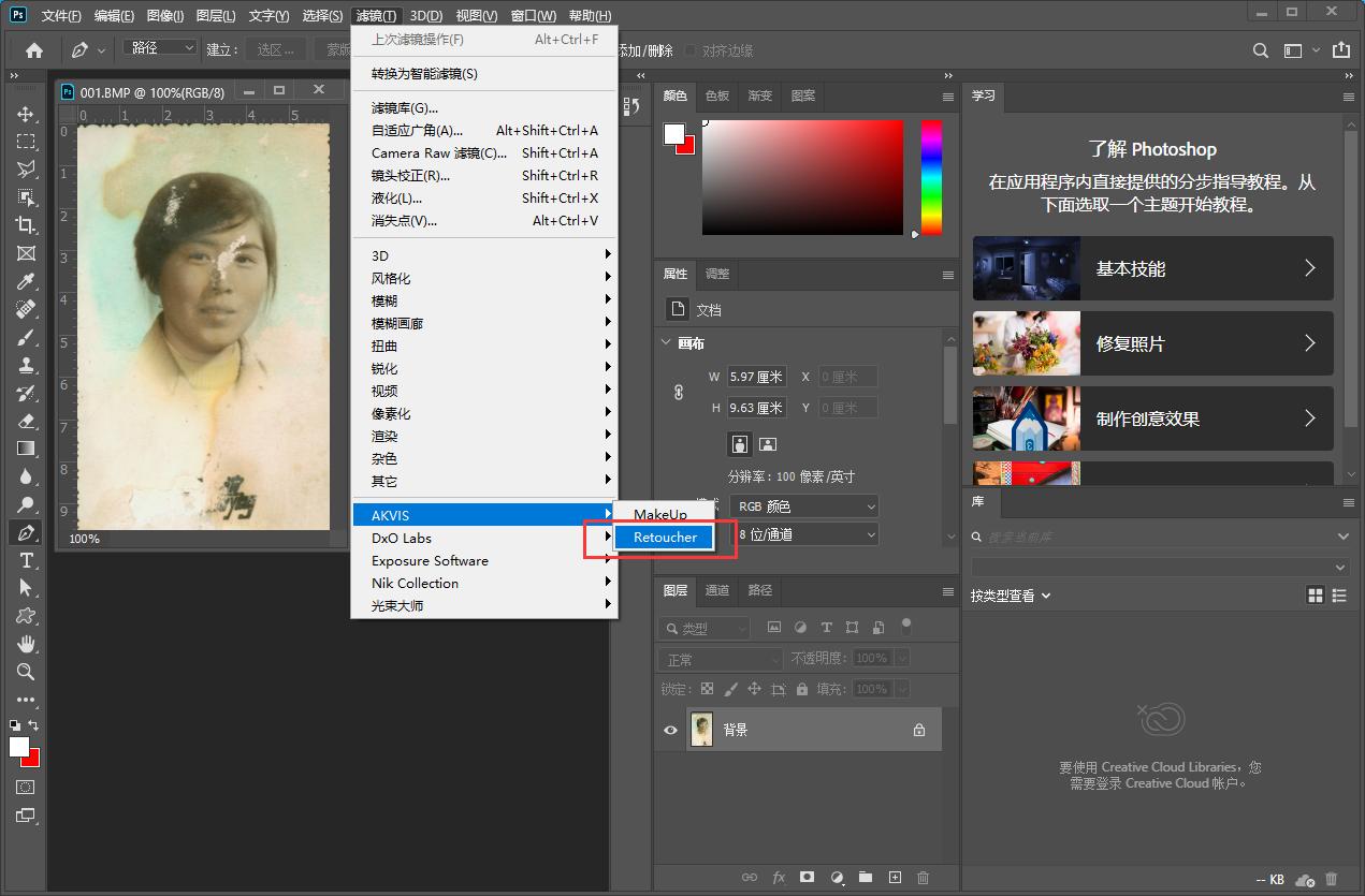 2023版ps污点修复工具在哪,ps旧照片翻新修复教程