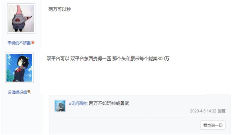 梦幻西游手游角色价格,梦幻西游手游性价比最高的角色