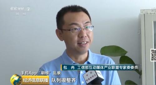 机刷8毛,人刷2块2!App排名黑色产业链便宜了谁?