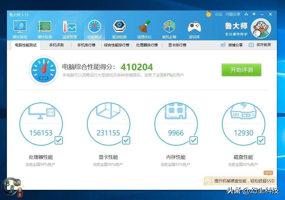 SATA接口的SSD目前来说，依旧不会淘汰，新旧平台都适用