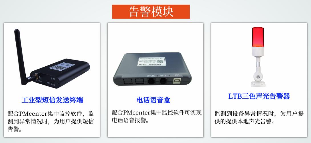 ups电源集中监控管理方案,ups机房动力环境监控系统