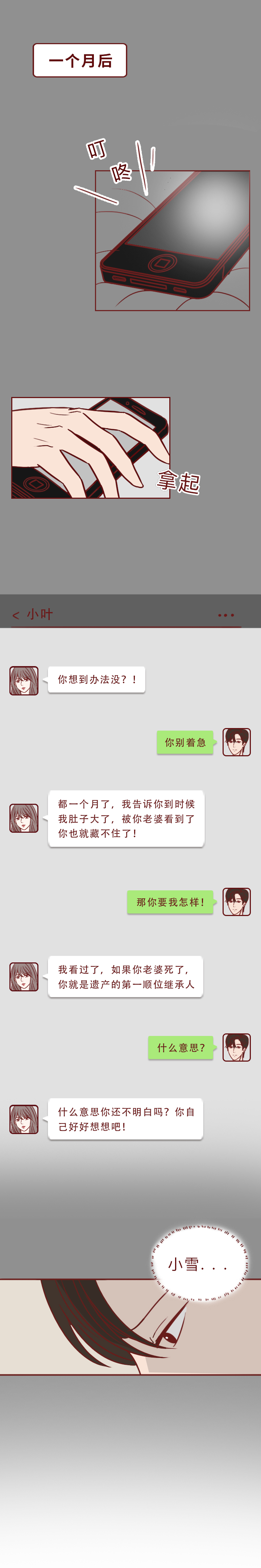 漫画深夜当铺第26集上,爆漫画深夜当铺全集