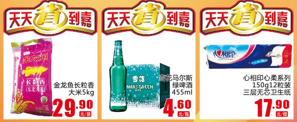 开发区友谊商城,友谊商城二店开业