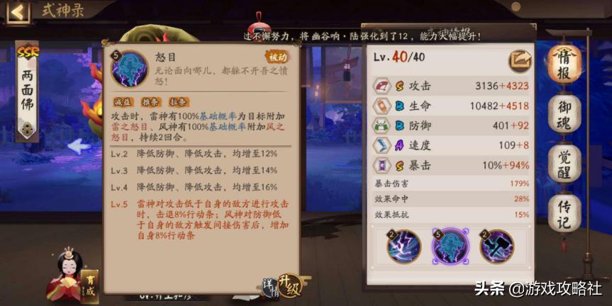 阴阳师式神淘汰,阴阳师哪个式神可以替代清姬