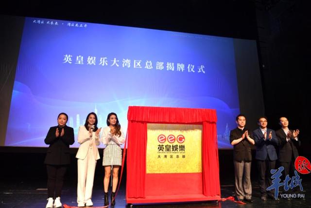 博纳+英皇落户广州，粤语片再创辉煌