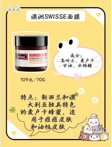 学生党专用的去黑头产品,去黑头产品平价泥膜