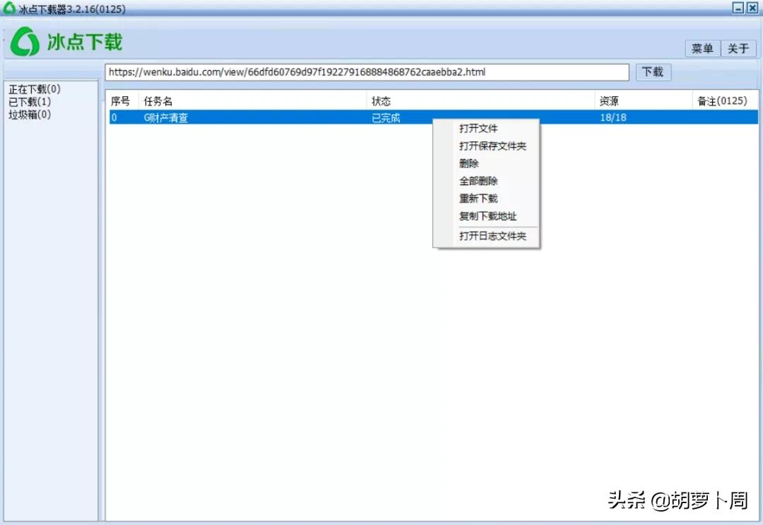 这次真的要哭了,知名文库*载下**软件冰点文库,宣布永久停止服务