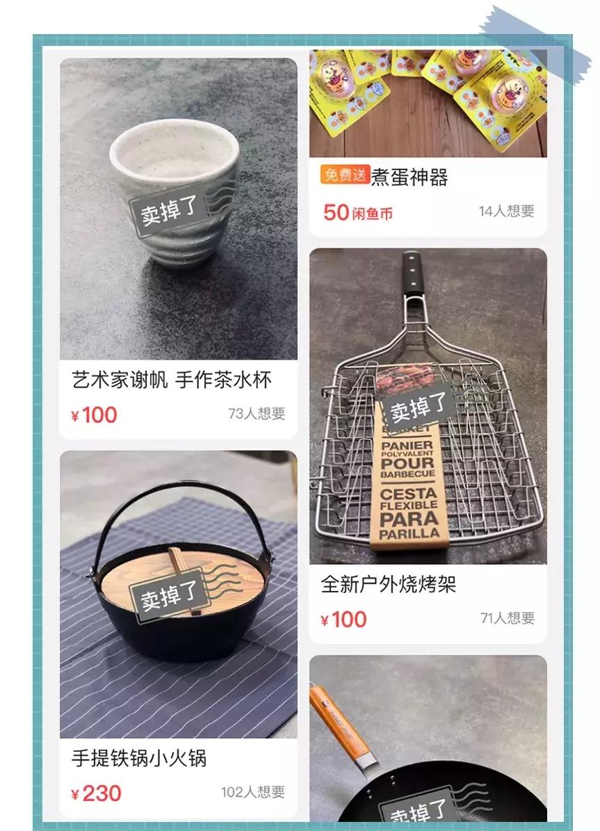 孙俪卖闲置物品被赞良心,明星卖闲置物品