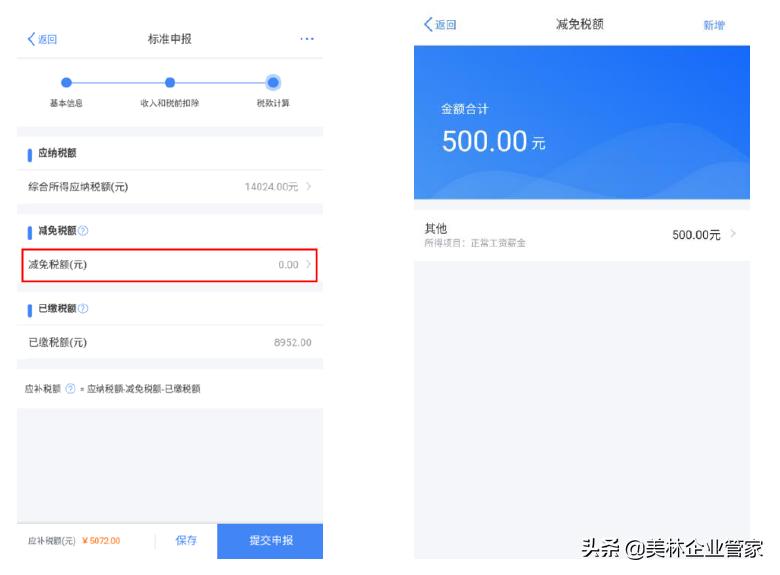 个人所得税年度综合申报怎么申报,个人所得税综合所得年度汇算流程