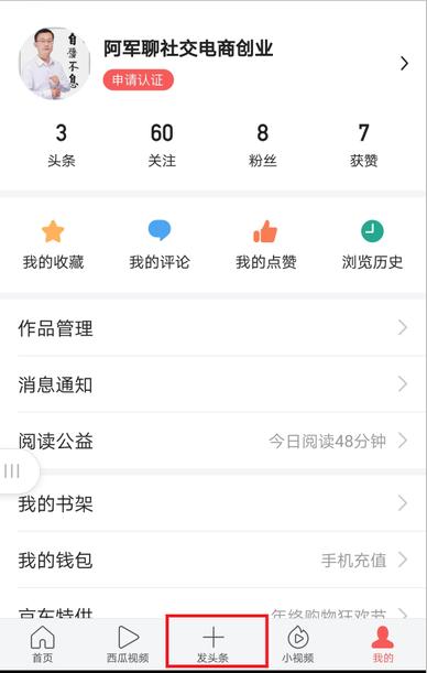 新手怎么在今日头条发视频,新手如何在今日头条发布文章