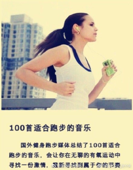 跑步激情澎湃的音乐,跑步激情澎湃音乐