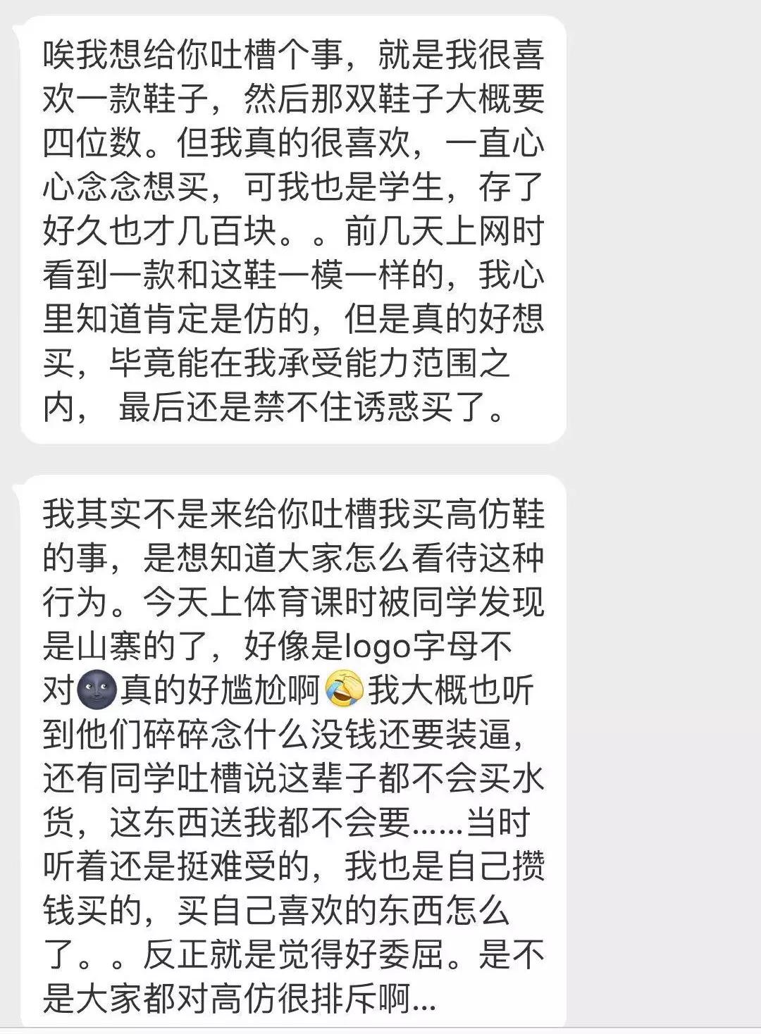 因为穿高仿,我被同学嘲笑了……别让孩子变成只注重物质的人