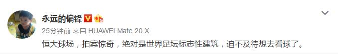 恒大120亿球场建在哪里,恒大足球场投资多少亿